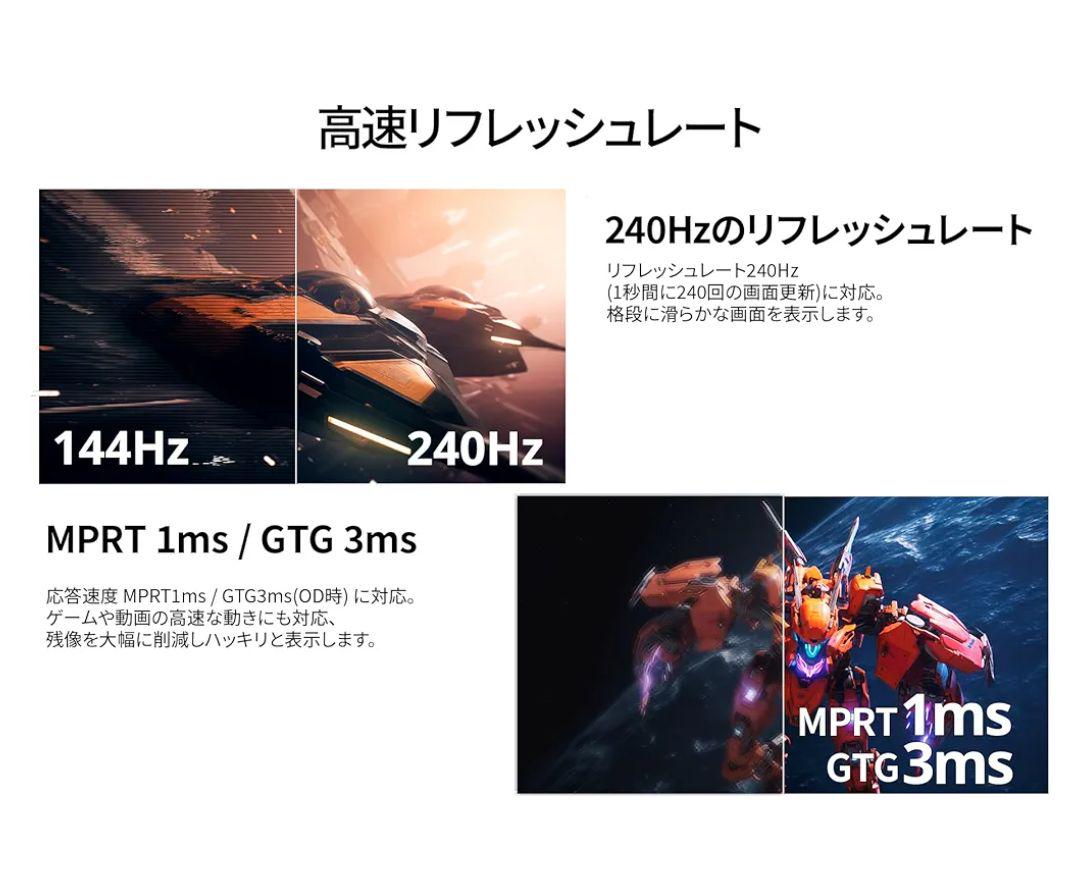 ジャパンネクストゲーミングモニター 31.5インチ 240Hz