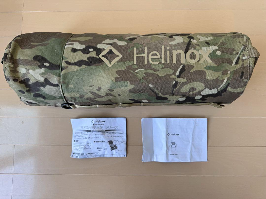 Helinox サバンナチェア　マルチカム
