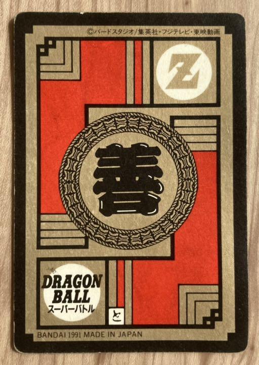 新作登場新作 激レア 隠しキラ ドラゴンボールZ ⑥かめはめ波全力 kSKwi-m80485793775 最新作定番