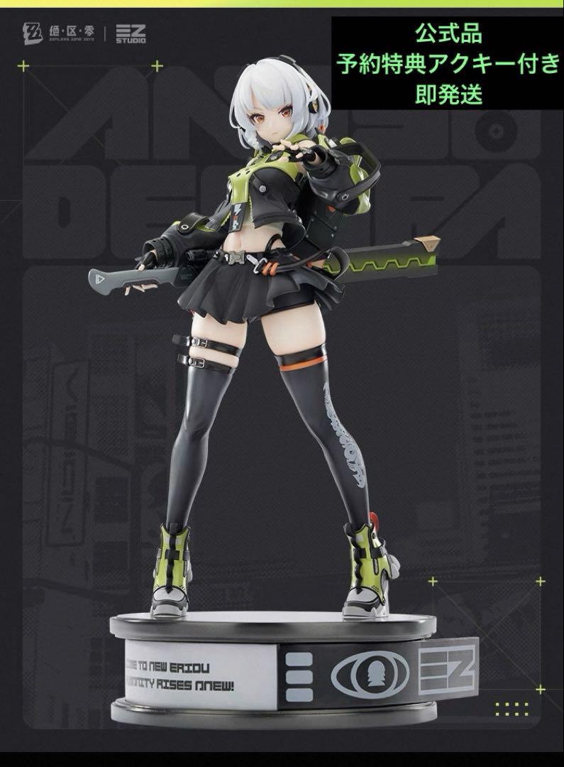 ゼンレスゾーンゼロ　新品未開封　アンビー・デマラ 1／7スケール フィギュア