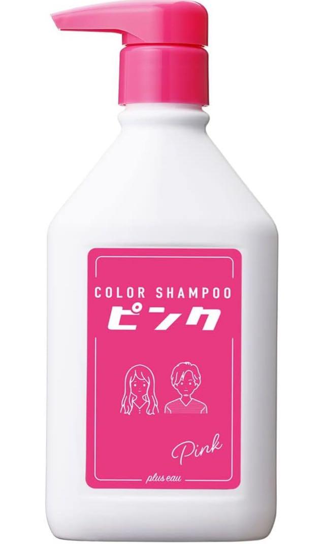 プリュスオーカラーシャンプーピンク