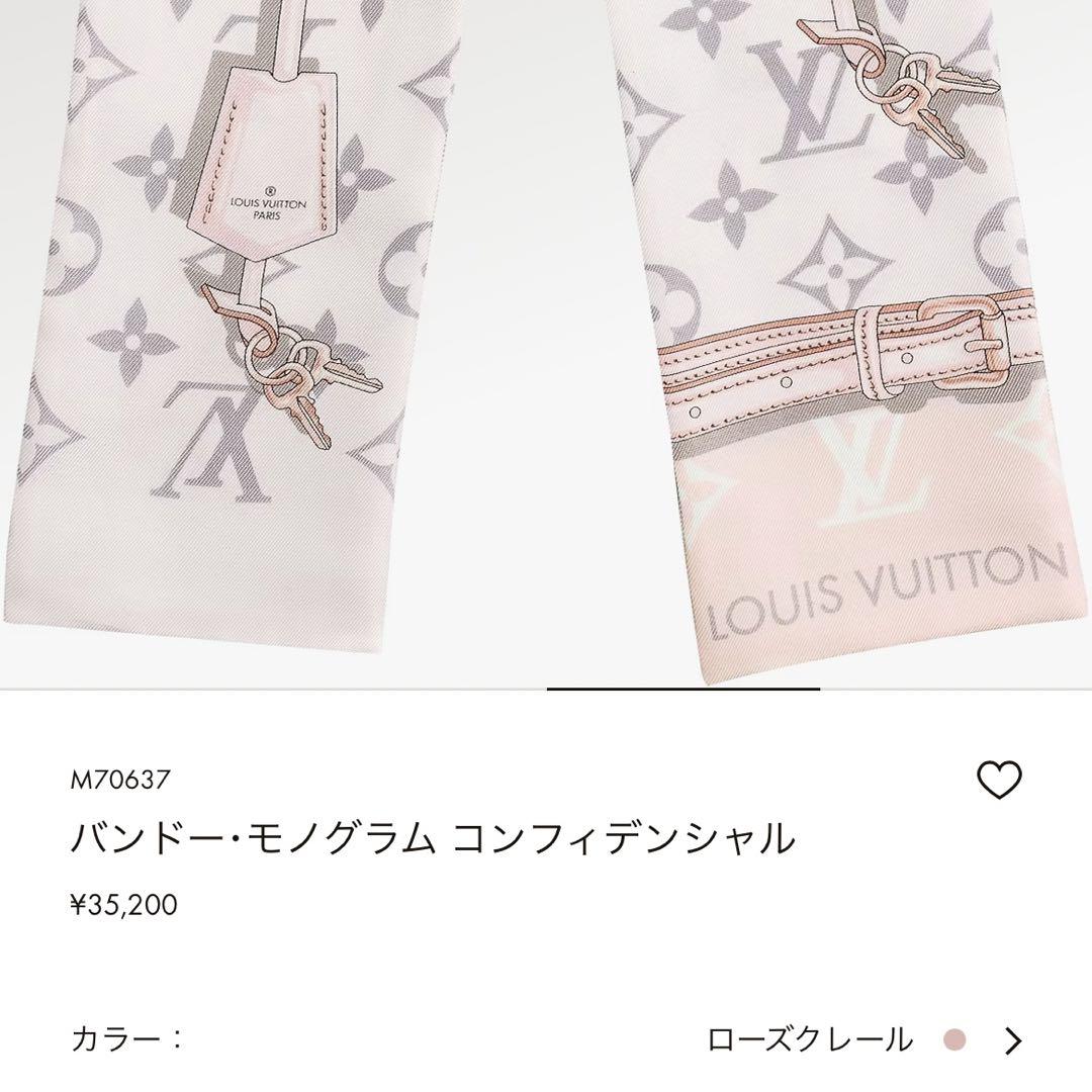 ルイヴィトン バンドー コンフィデンシャル ピンク - メルカリ