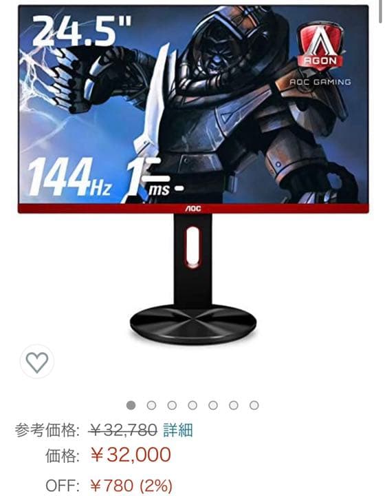 ゲーミングモニター AOC G2590PX/11 144Hz bpbd.kendalkab.go.id