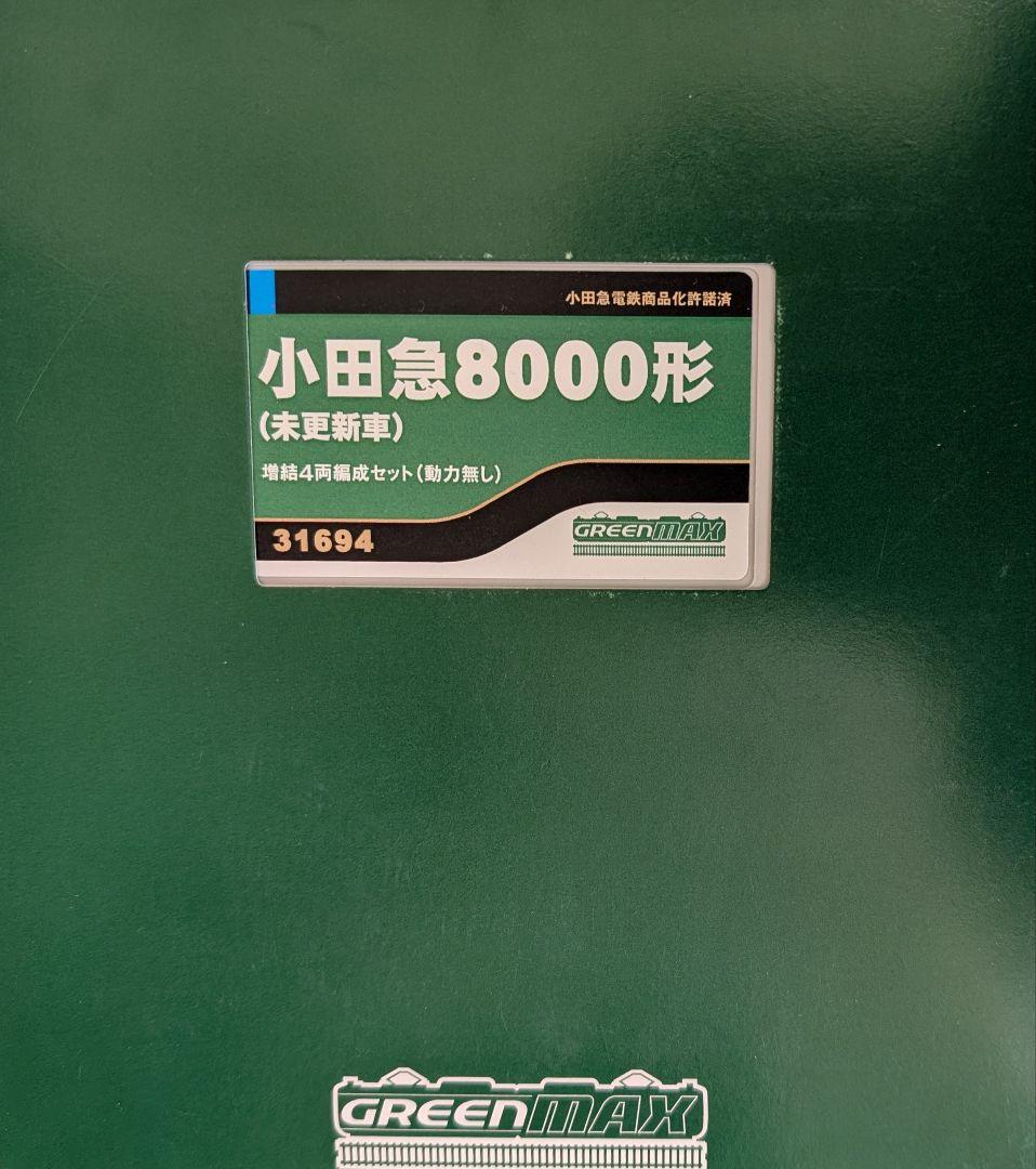 小田急8000形 未更新車