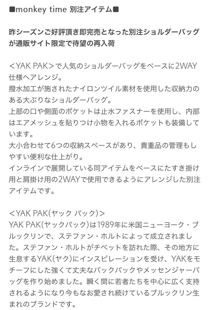 YAKPAK   monkey time 2WAY ショルダー バッグ
