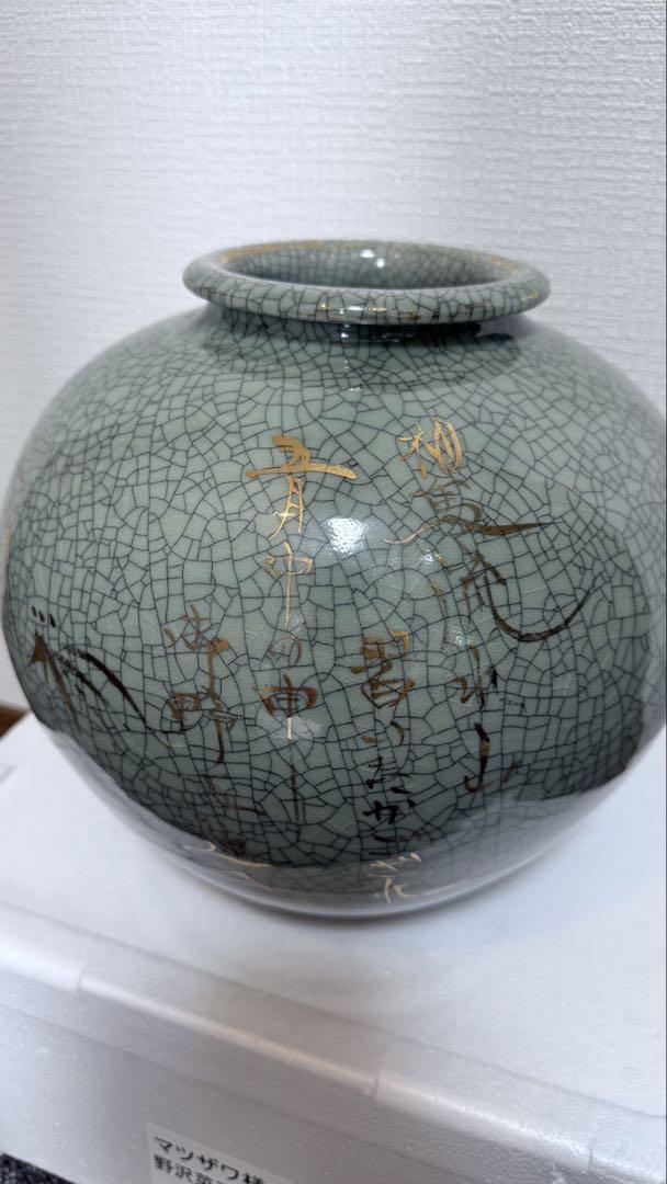 大堀相馬燒大花瓶