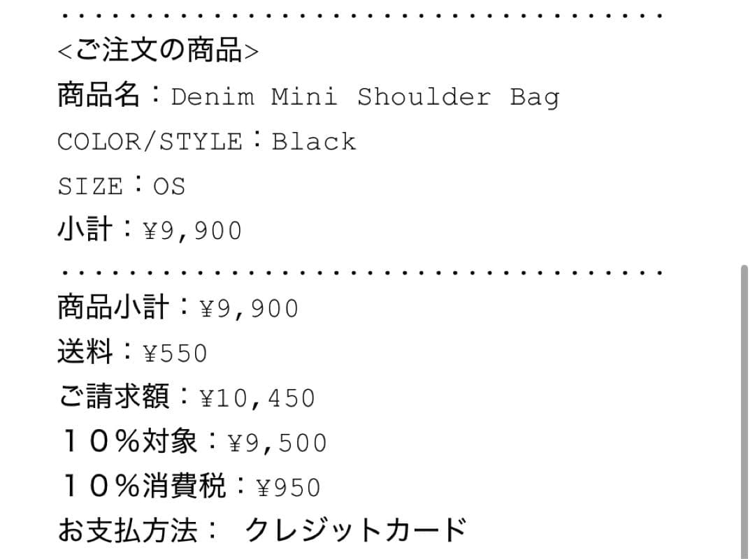 SUPREME ブラックデニムミニショルダーバッグ