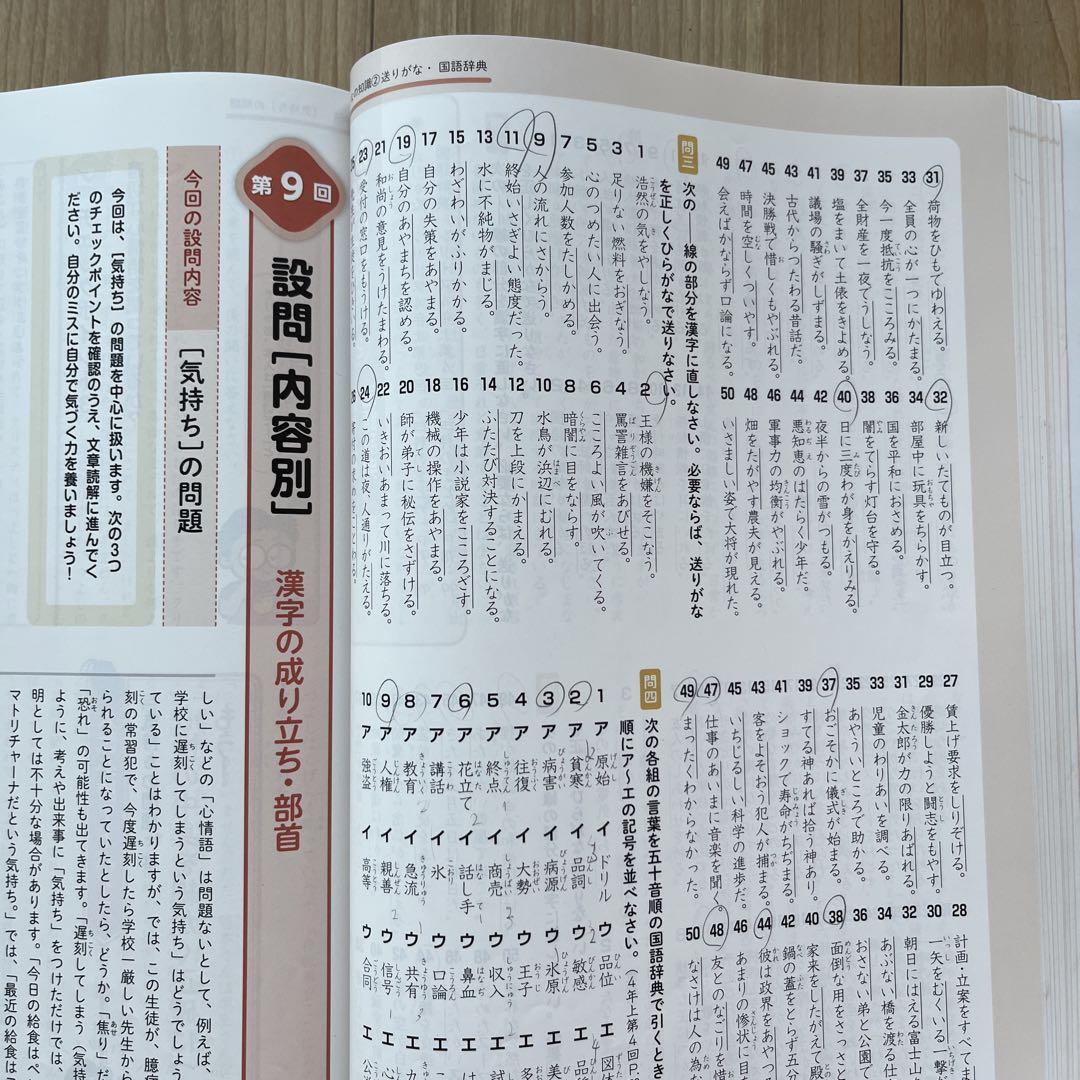 四谷大塚 予習シリーズ 国語 6年下 テキスト - メルカリ