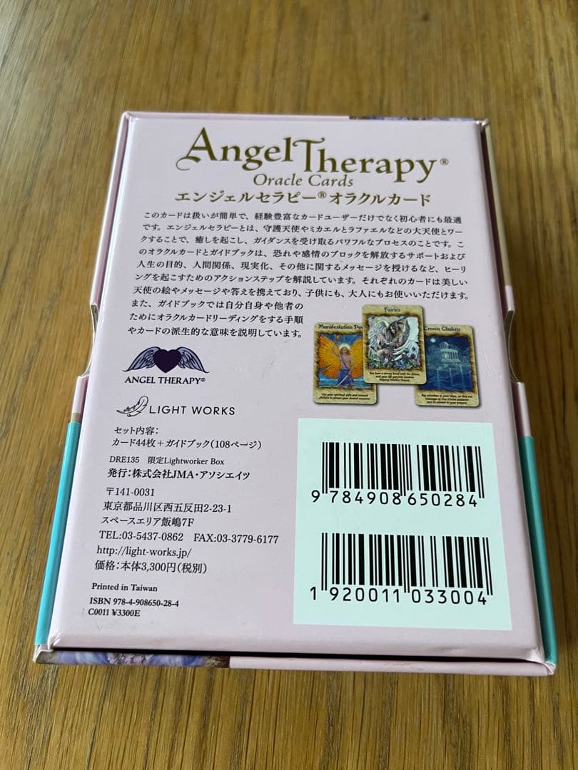 新着セールエンジェルセラピーオラクルカード 限定版ライトワーカー