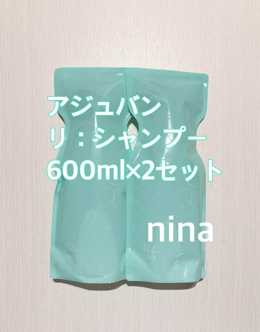 新品未開封 アジュバン リ:シャンプー600ml×2 アジュバン リシャンプー 600ml×2セット - メルカリ