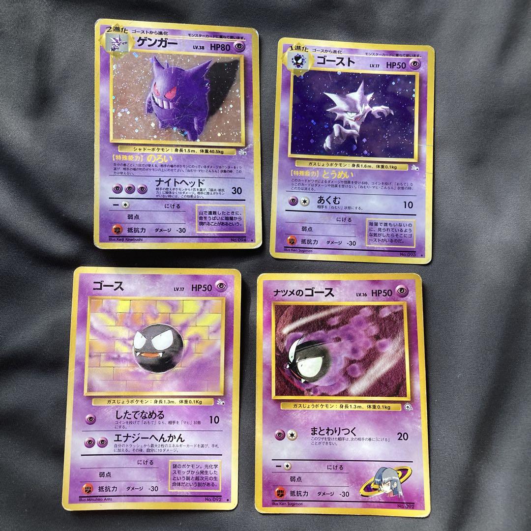 ポケモンカード 旧裏 4枚セット ポケモンカード 旧裏4枚セット - メルカリ