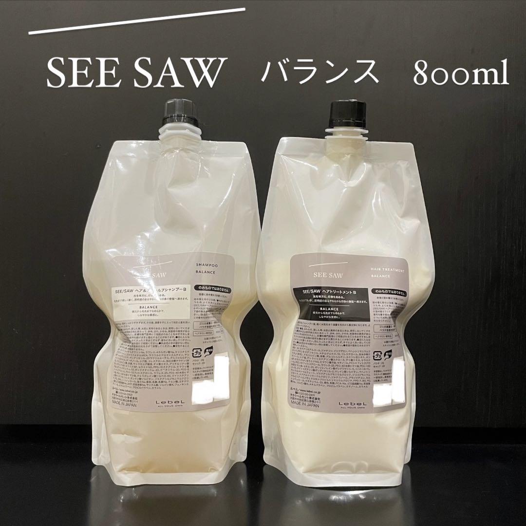 ルベル リニューアル シーソー バランス800ml 800g wafg_lebelss-b800set