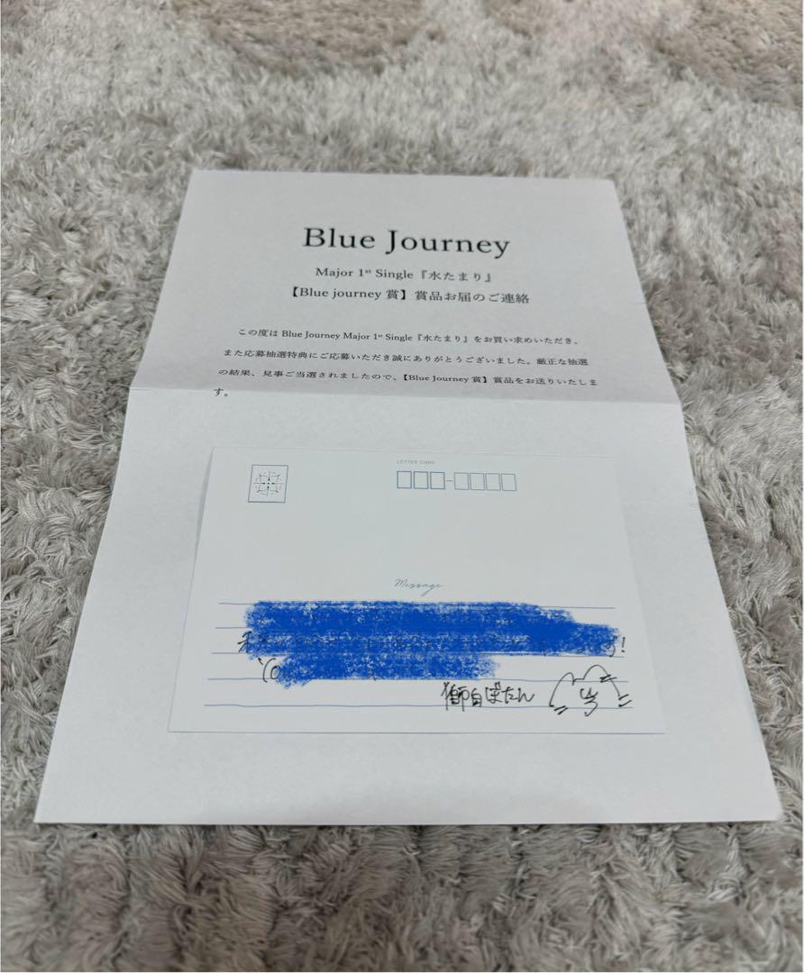 沙花叉クロヱ　水たまり　Blue Journey賞 メンバー個別複製手紙 Blue Journey / 水たまり【完全生産限定 UNIVERSAL MUSIC STORE