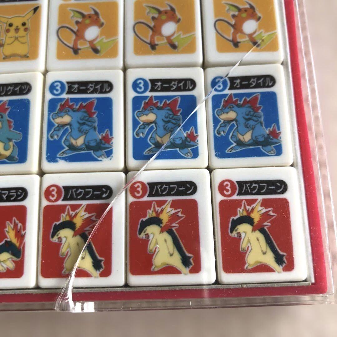 ポケモン ファミリーポンジャン 金銀 パイのみ - メルカリ