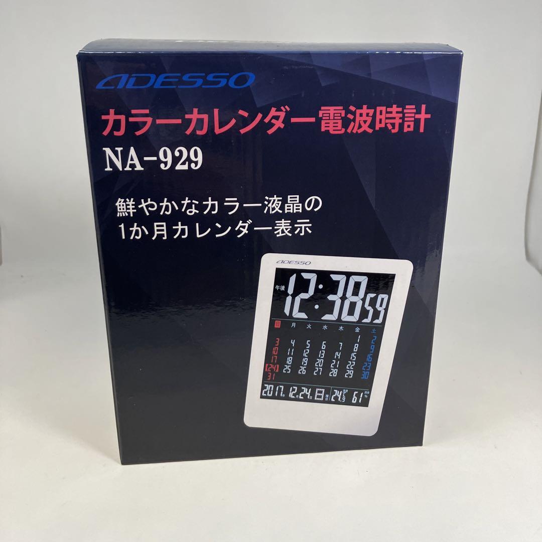 ゆ*み様 サークルKサンクス電波時計