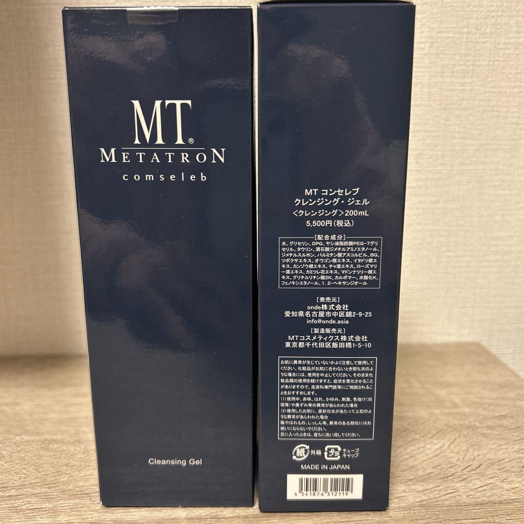 MT METATRON クレンジング・ジェル 200mL×2