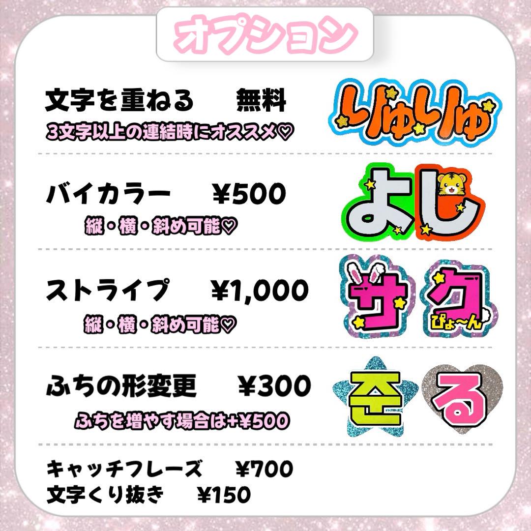 うちわ文字 連結
