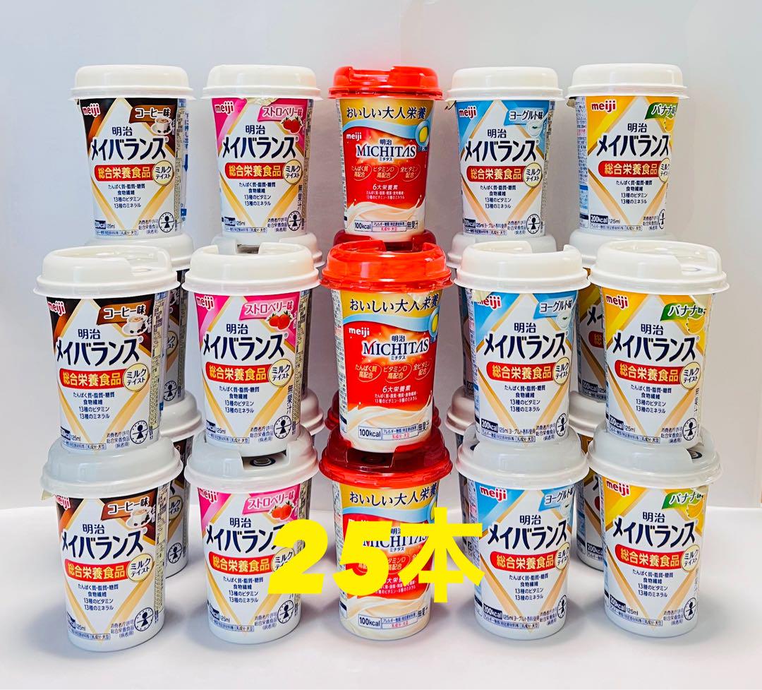 明治 meiji メイバランス & ミチタス 5種 25本セット