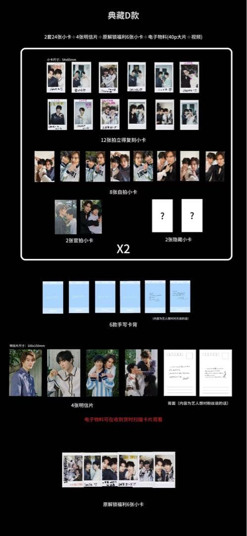 中国雑誌 RETRO 上村謙信&本島純政