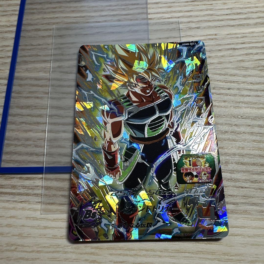 UGM8-SEC:バーダック BANDAI スーパードラゴンボールヒーローズ UGM8-SEC3 バーダック