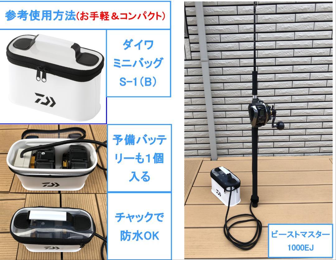 マキタ18V&14.4Vバッテリーでシマノの電動リール用アダプター(ケーブル) マキタ18V&14.4Vバッテリーでシマノの電動リール用アダプター