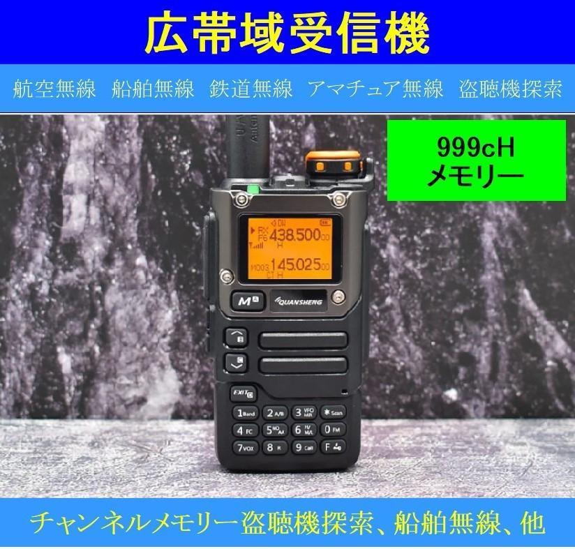 DJ-X2 EDH-27 ワイドバンドレシーバー 受信機 DJ-X2 EDH-27 ワイドバンドレシーバー 受信機