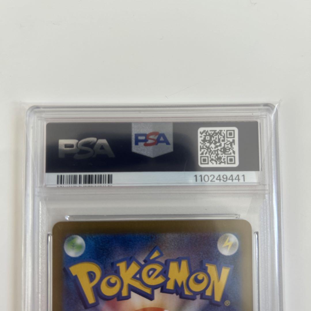 ボーマンダex SAR psa10 - メルカリ