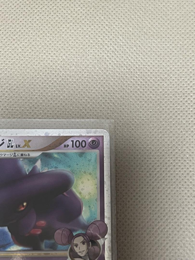 ムウマージGL[ジムリーダー] PROMO DPt-Pプロモカード 011/0
