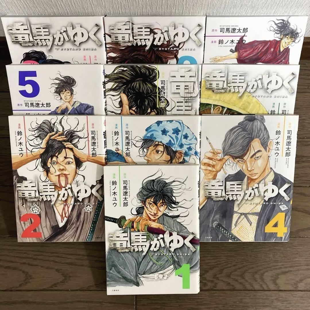 竜馬がゆく １〜10 全巻セット 竜馬がゆく コミック 1-10巻セット (文藝春秋) |本 | 通販 | Amazon