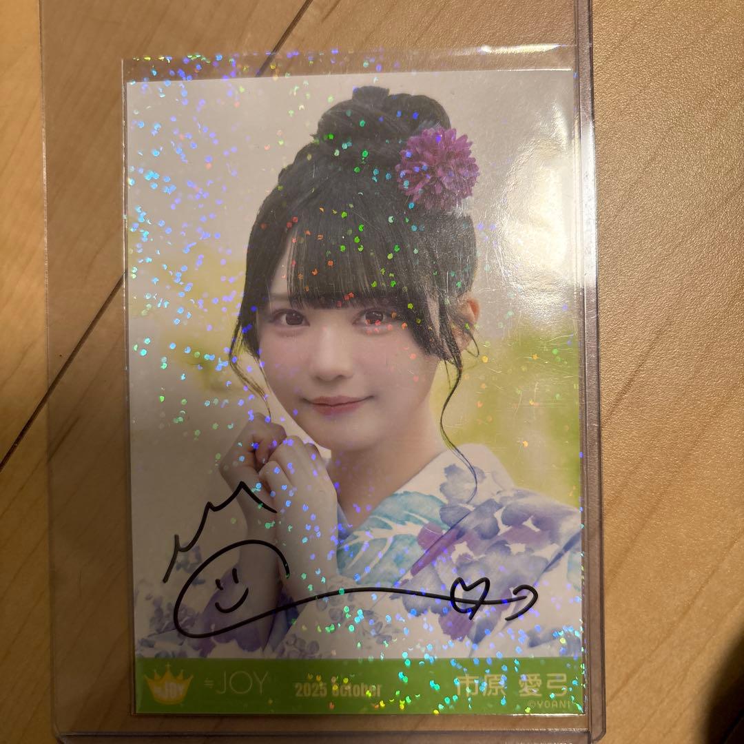 ≒JOY ニアジョイ 市原愛弓 今 恋をしている 生写真 直筆 ヨリ目立った傷や汚れなし