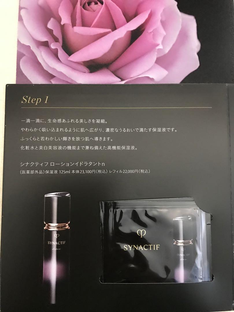 クレ・ド・ポー ボーテ］シナクティフ クレームクーエデコルテn