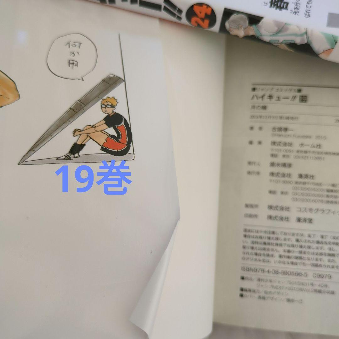 ハイキュー!! 全巻セット