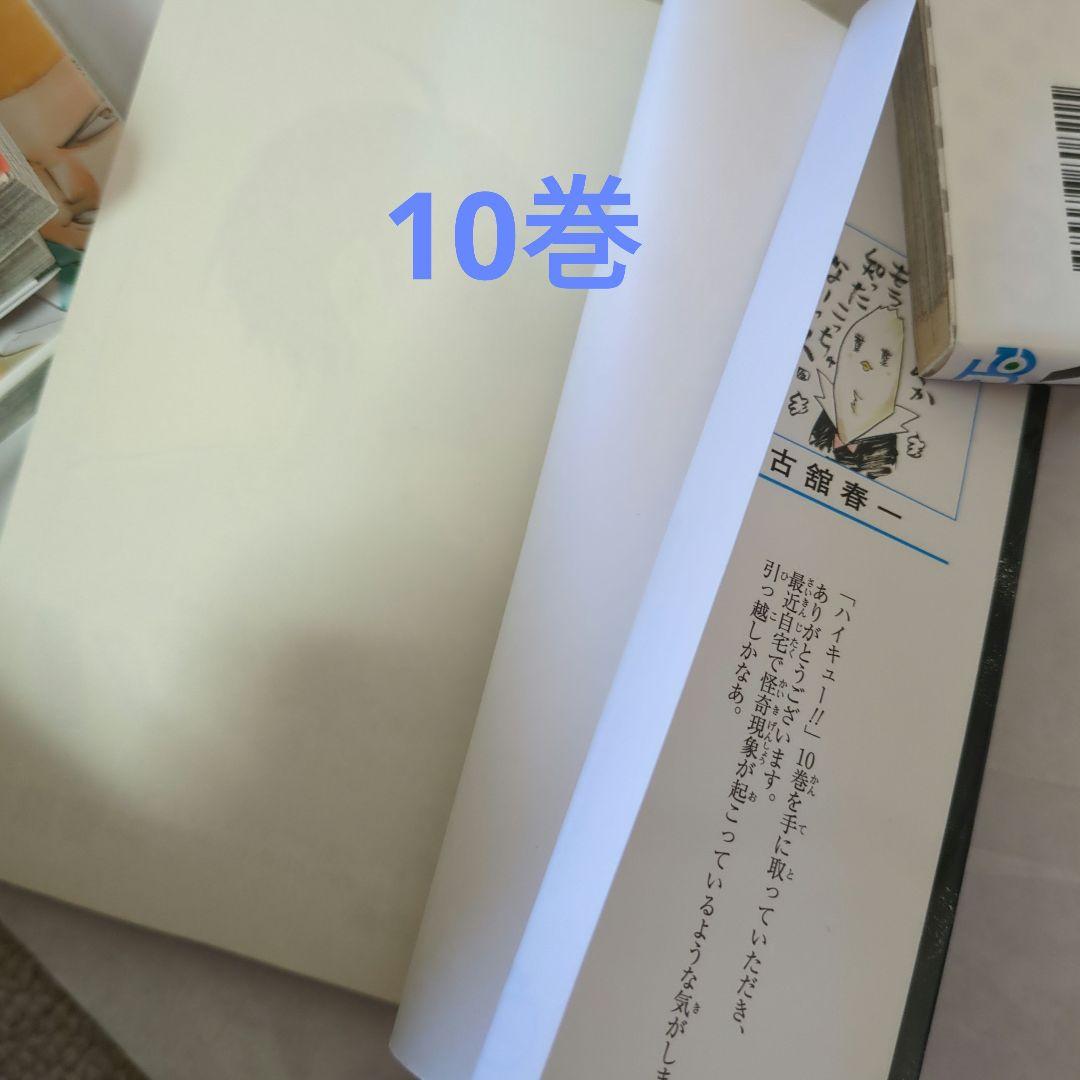 ハイキュー!! 全巻セット