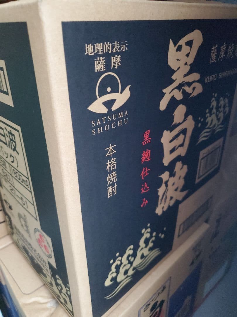 芋焼酎　黒白波　25℃　1.8l×6本