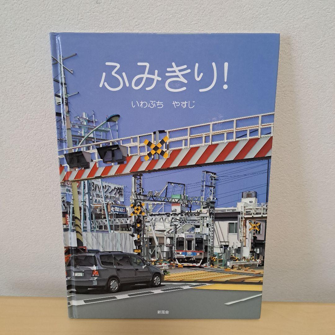 晩夏 シュティフター 集英社版 世界文学全集【希少】【早い者