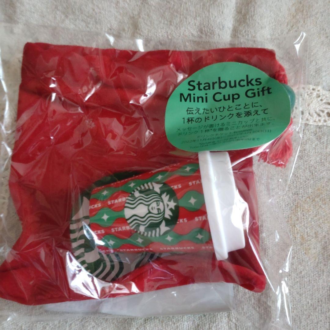 スターバックス ミニカップギフト2022年 9個セット