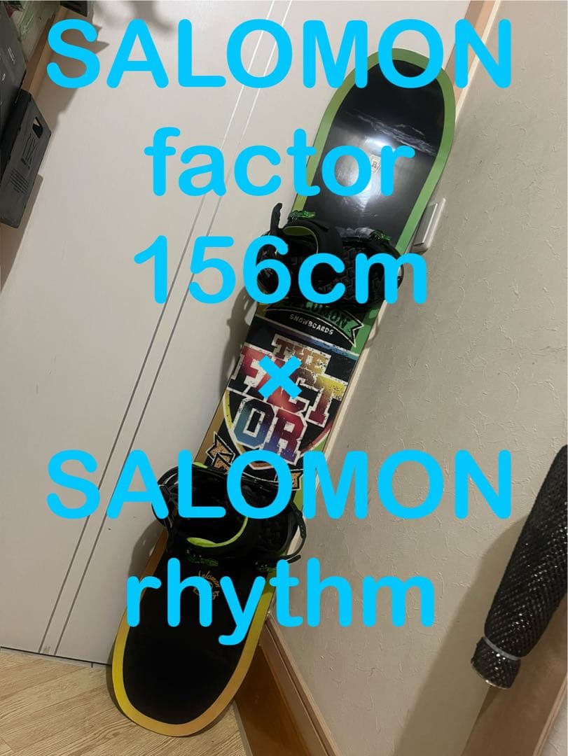 新古ボードセット 中級者になったらコレ SALOMON factor 156cm155cm-160cm未満 SOLOMON