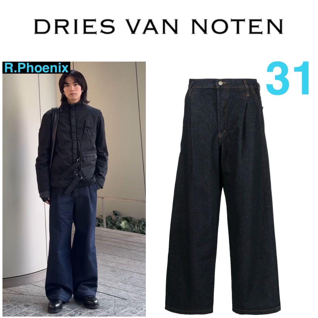 【DRIES VAN NOTEN】 23AW PLEATED JEANS 31