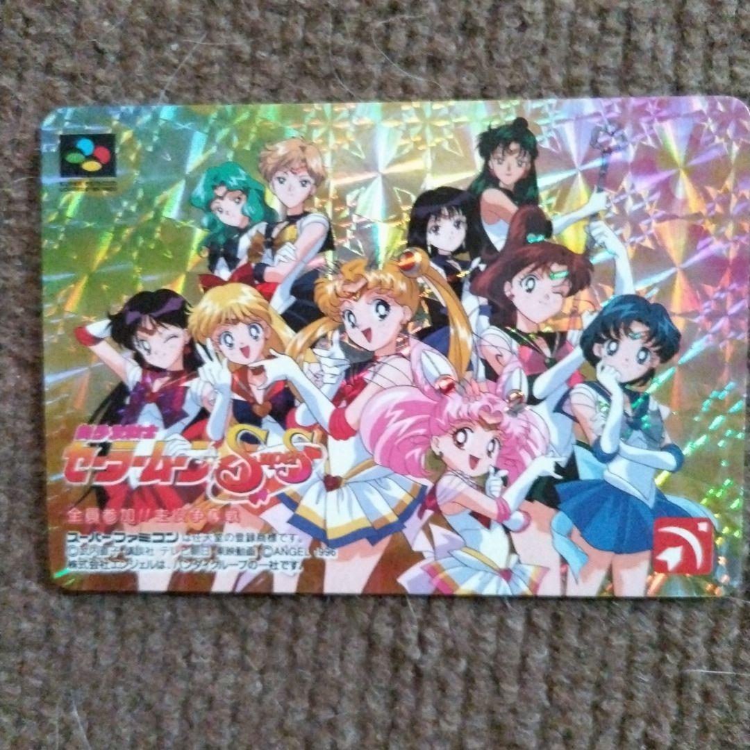 セーラームーン、セーラームーンＳＳカード　計2枚