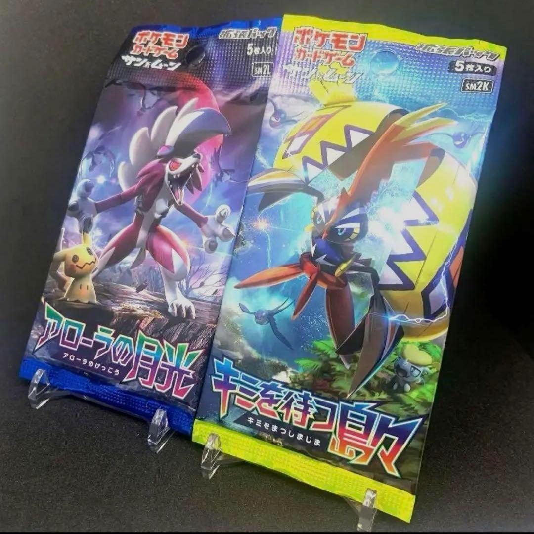 バラ売り不可 「 アローラの月光&キミを待つ島々 」未開封パック バラ売り不可 「 アローラの月光&キミを待つ島々 」未開封パック