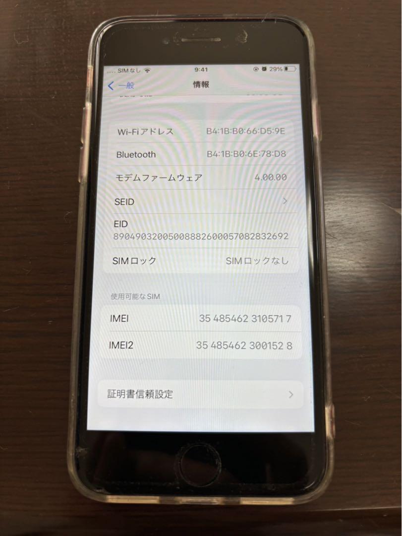 FU　iPhone SE2  256GB レッド　SIMフリー