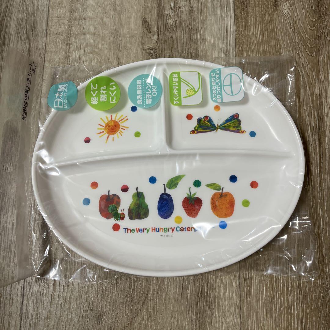 はらぺこあおむし食洗機対応ランチ皿柄違い2枚セット