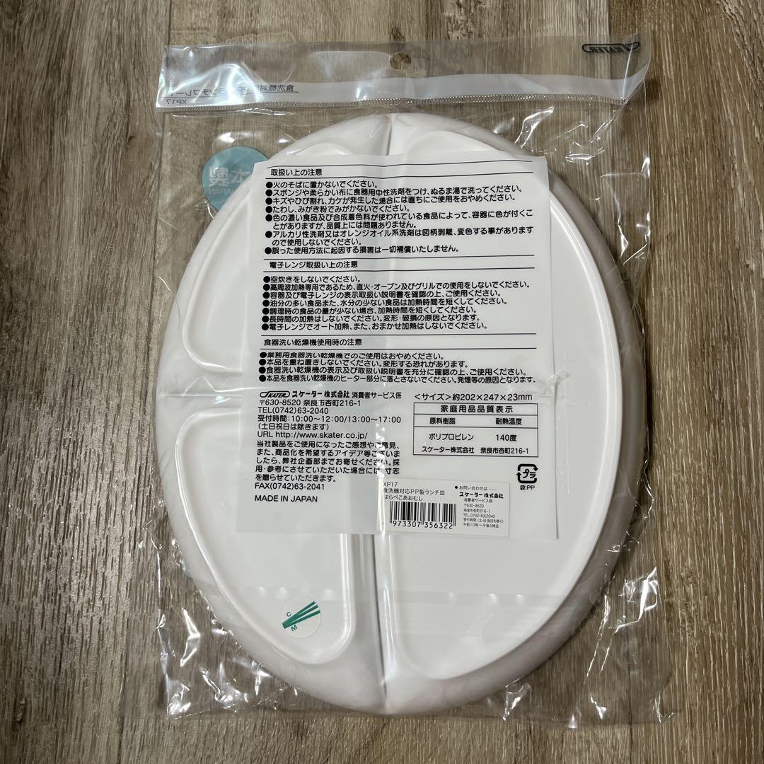 はらぺこあおむし食洗機対応ランチ皿柄違い2枚セット