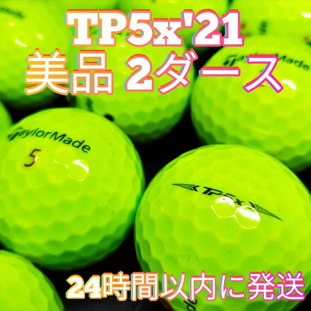 TP5X 2ダース　新品未使用 ✨美品✨TaylorMade TP5x('24) ゴルフボール 2ダース - メルカリ