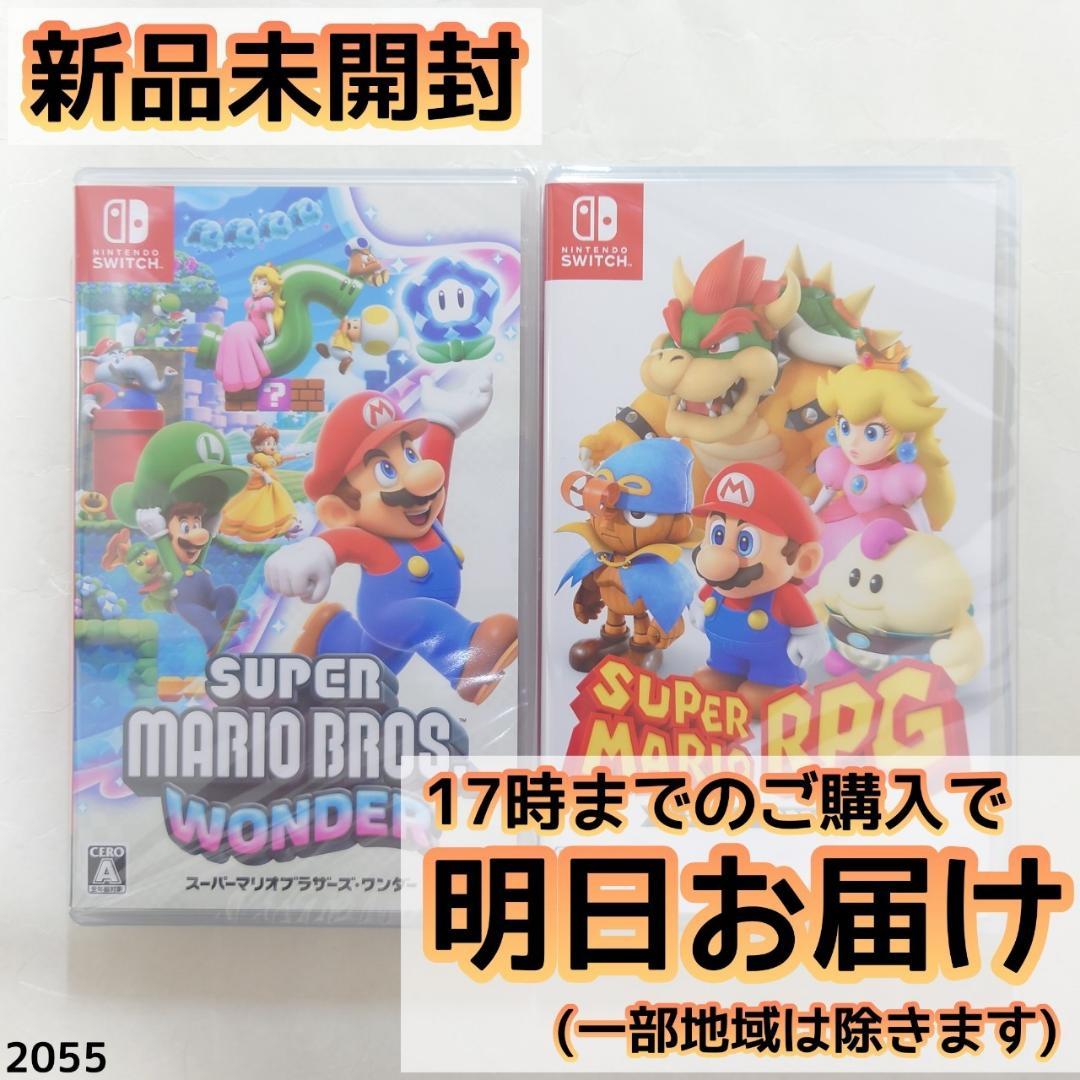 Nintendo Switch ソフト 2本セット [2055]