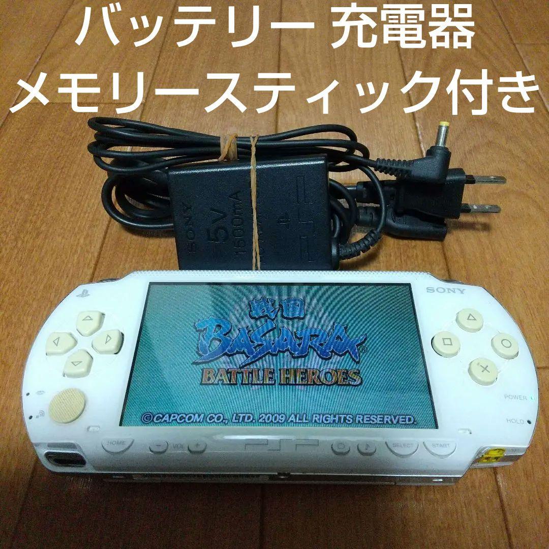SONY - SONY PSP ホワイト 本体 SONY PSP ホワイト 本体 バッテリー、充電器