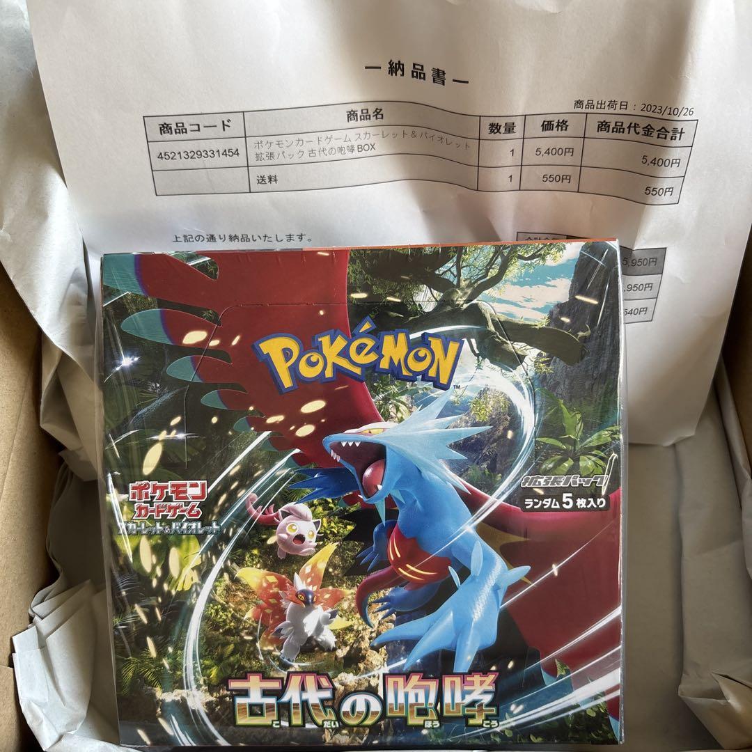 【シュリンク有り】スカーレット＆バイオレット 拡張パック 古代の咆哮 BOX ポケモンカードゲーム スカーレット&バイオレット 拡張パック