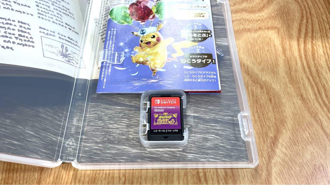 き*ち様 ポケットモンスター スカーレット・バイオレット ダブルパック　スイッチ ポケモン スカーレットバイオレット 《ダブルパック》 Nintendo
