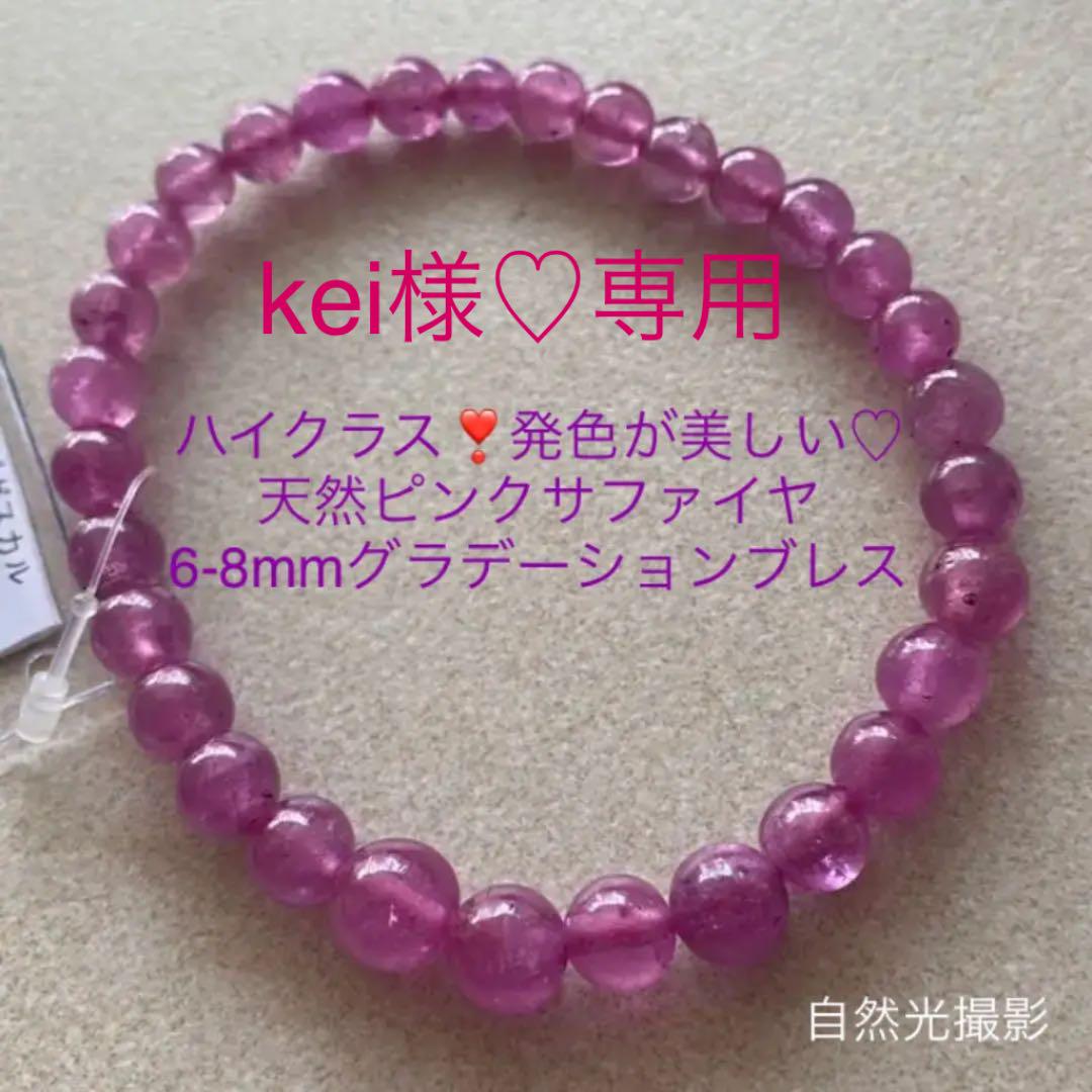 ☆お求めやすく価格改定☆ ピンクサファイヤブレスレット 6-8mm天然 ...