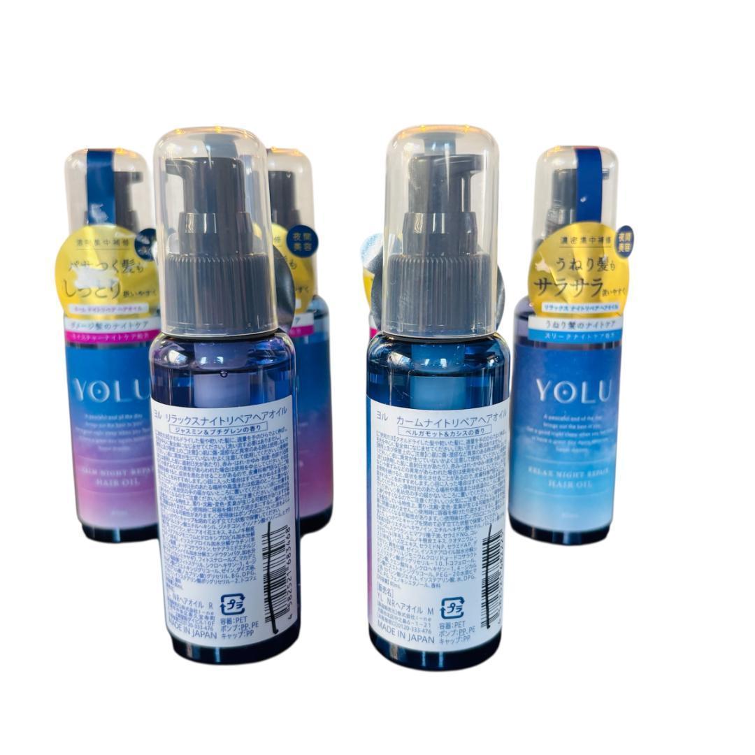 ヨル カームナイトリペアオイル ×リラックスナイトリペアヘアオイル 6個セット